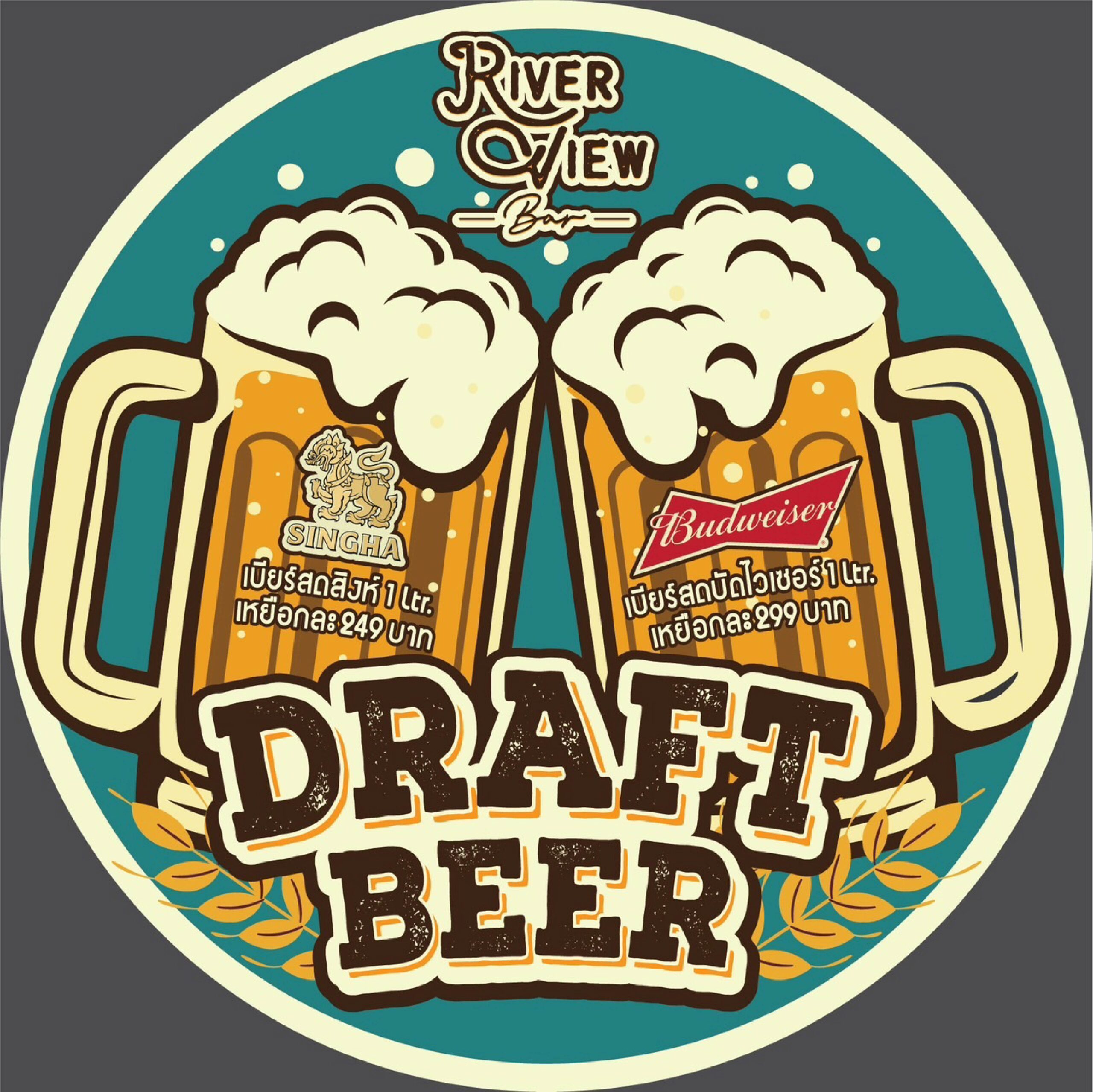 เมนู River View Bar